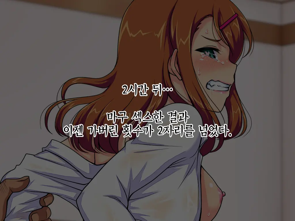 Eye=Heart Ver 2.00 ~Namaiki Kogal Yarihoudai~ | 아이=하트～건방진 갸루 마음껏 범하기